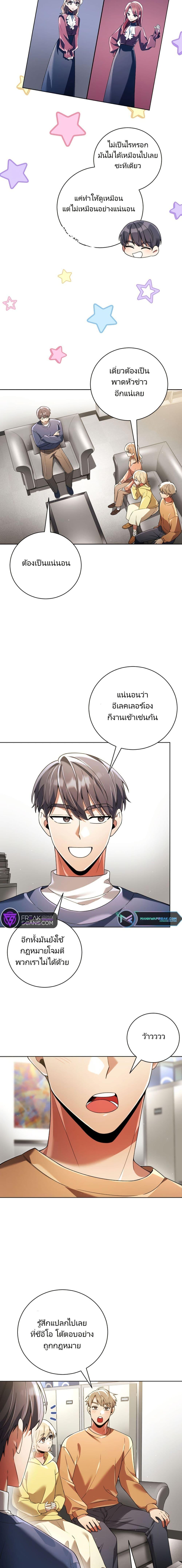 Manga-lc-com อ่านมังงะ อ่านการ์ตูน ออนไลน์ ฟรี You, I’ll Raise You Into A Superstar! ตอนที่ 1 2 3 4 5 6 7 8 9 10 11 12 13 14 ฟรี ไม่มีโฆษณา Manga-lc - อ่าน มังงะ อ่าน การ์ตูน ออนไลน์ อ่านมังงะ ฟรี