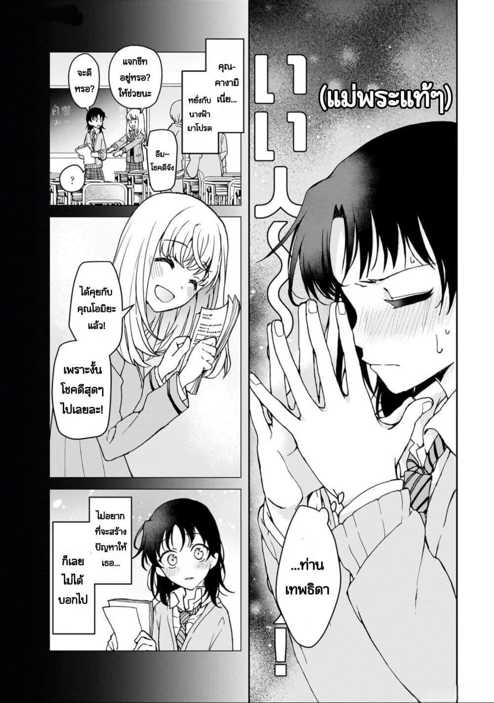 Manga-lc-com อ่านมังงะ อ่านการ์ตูน ออนไลน์ ฟรี Watashi no Megami ga Kyou mo Oseru ตอนที่ 1 2 3 4 5 6 7 8 9 10 11 12 13 14 ฟรี ไม่มีโฆษณา Manga-lc - อ่าน มังงะ อ่าน การ์ตูน ออนไลน์ อ่านมังงะ ฟรี