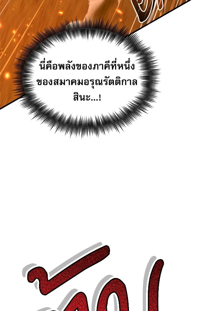 ศาสตราจารย์จำเป็นแห่งอะคาเดมี ตอนที่ 69 รูปที่ 26