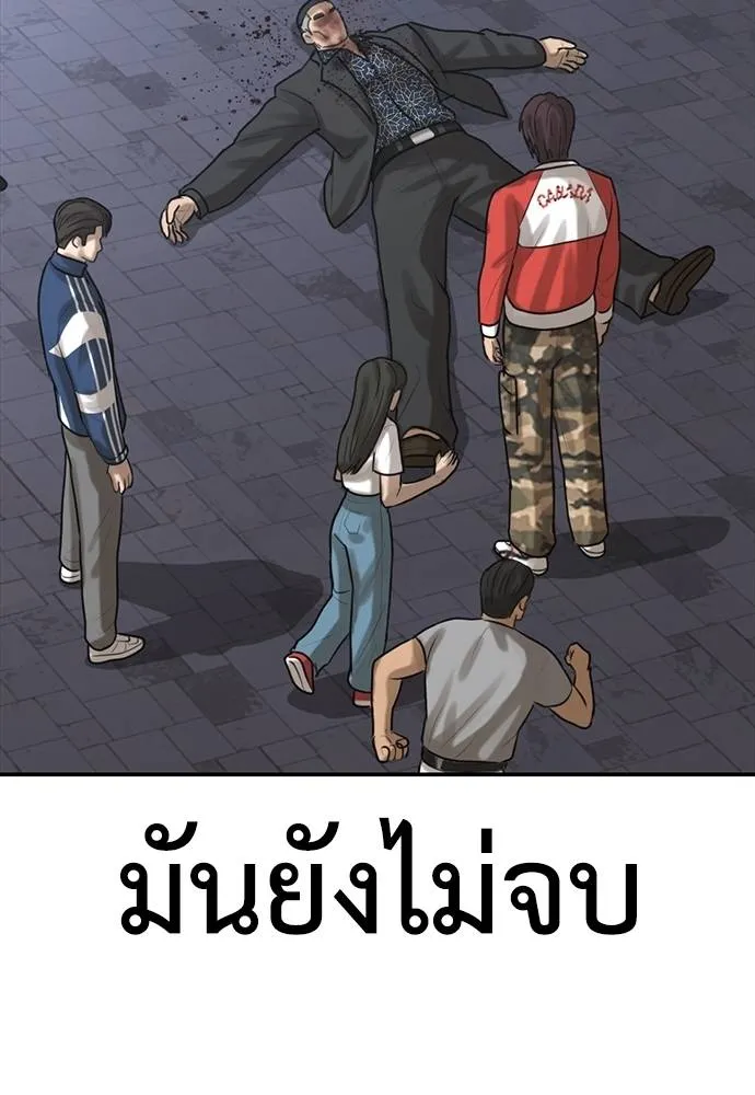 T2K ตอนที่ 58 รูปที่ 205