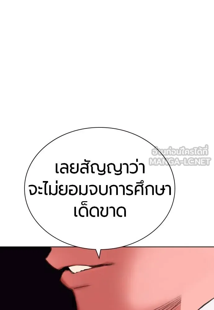 Jungle Juice ตอนที่ 137 รูปที่ 54
