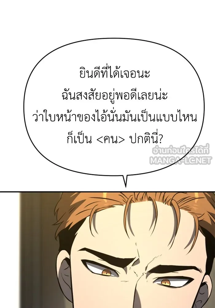 อดีตบอสหอคอย ตอนที่ 5 รูปที่ 153