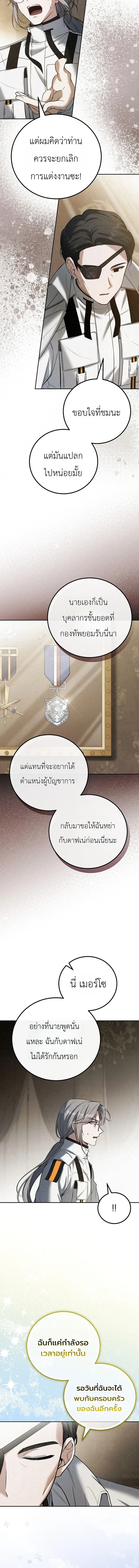 The Apocalypse Needs a Pro เอาช_ว_ตรอดในว_นส_นโลกด_วยประสบการณ_ระด_บเทพ ตอนที่ ตอนที่ 8 รูปที่ 14