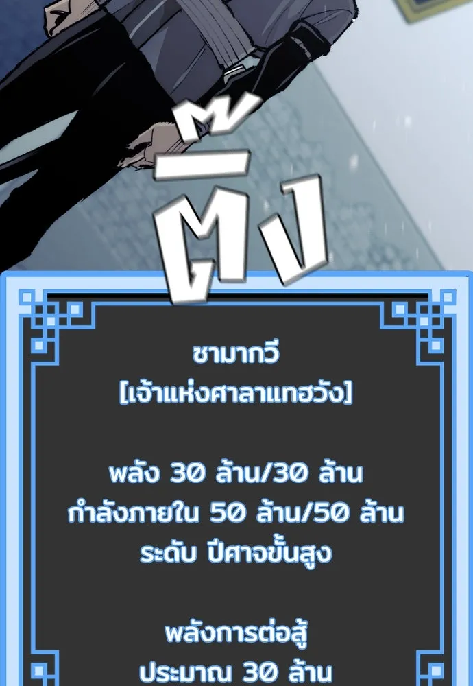 เส้นทางสู่เทพมาร ตอนที่ 52 รูปที่ 7