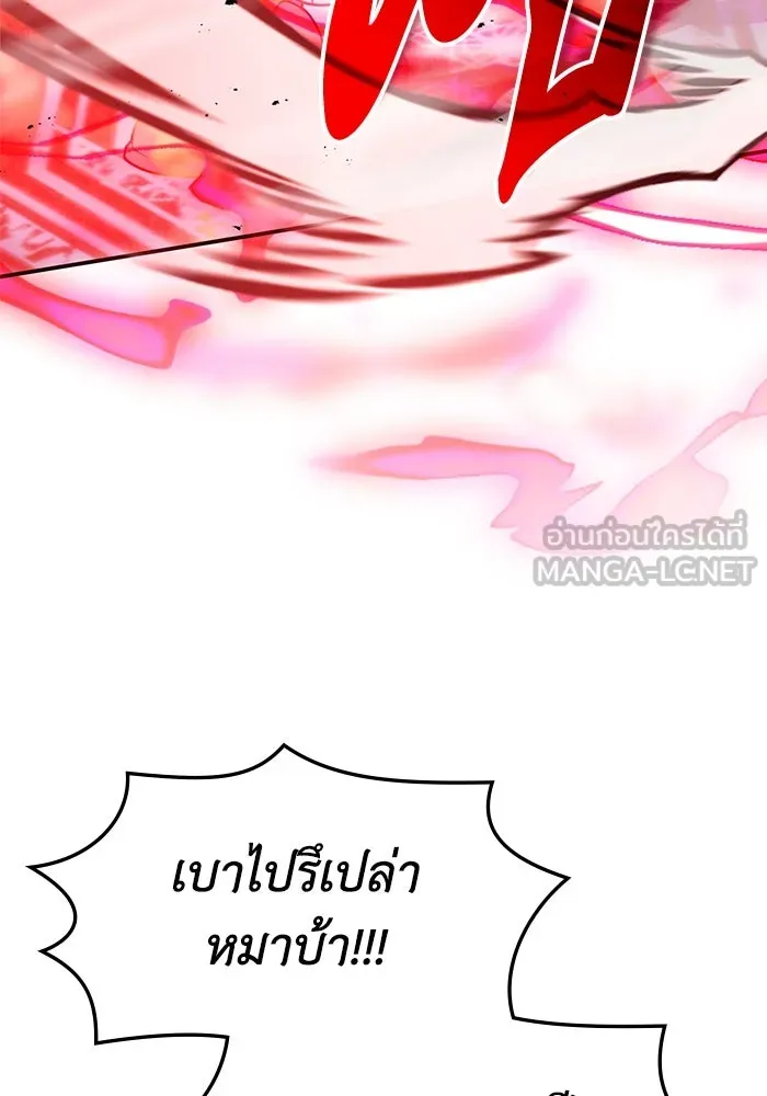 ฮีลเลอร์ตัวพ่อขอฟาดเรียบ ตอนที่ 22 รูปที่ 108