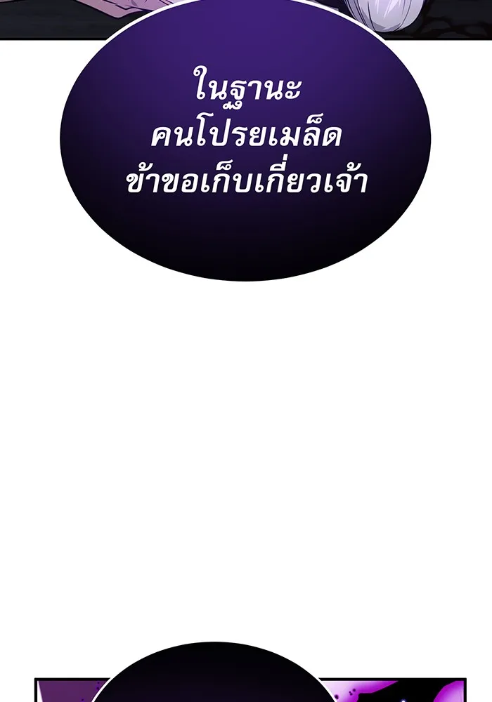 จอมเวทเกิดใหม่ในรอบ 66666 ปี ตอนที่ 39 รูปที่ 107