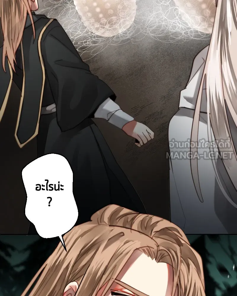 เทพมังกรคลั่งรัก ตอนที่ 51 มันจบแล้ว รูปที่ 66