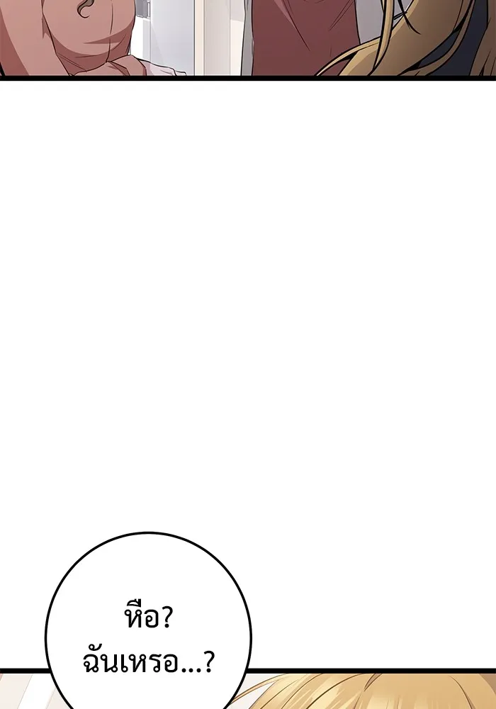 ราชินีนักบู๊ ตอนที่ 12 รูปที่ 49