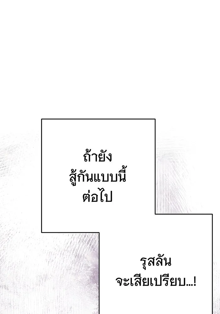 นางร้ายที่ไหนจะมีคุณธรรม ตอนที่ 147 รูปที่ 95