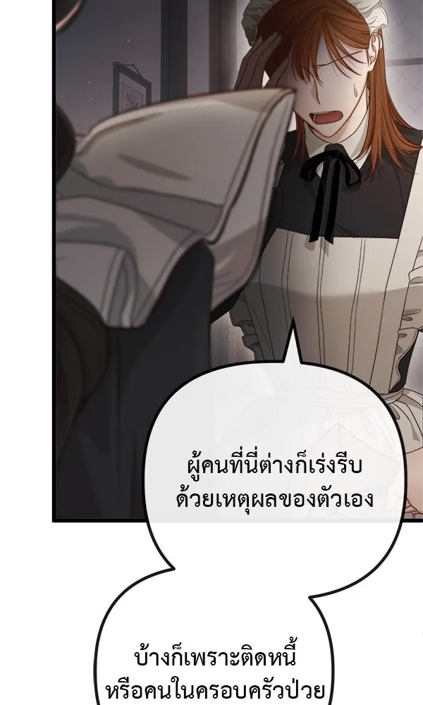 ชีวิตนี้เพื่อเธอ ตอนที่ 8 รูปที่ 16