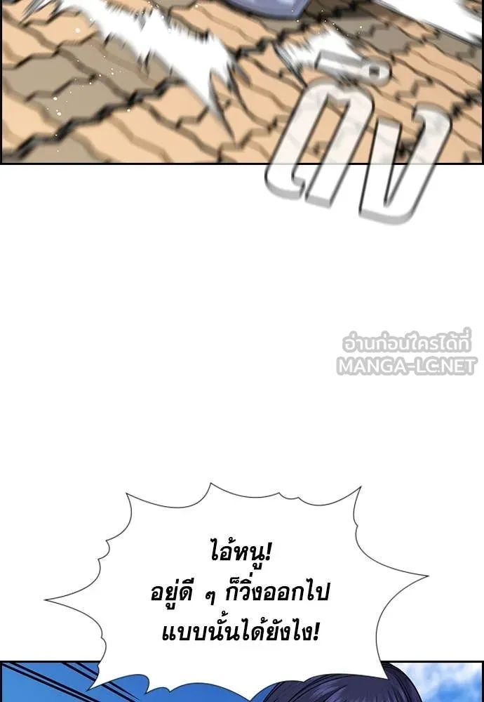 การศึกษาที่แท้จริง ตอนที่ 241 รูปที่ 110