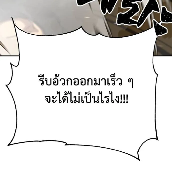 นักสู้ไร้น้ำยา ตอนที่ 35 รูปที่ 173