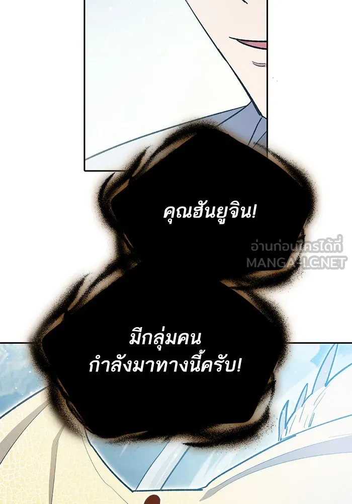 My S-Class Hunters ตอนที่ 83 ปิกนิกดันเจี้ยน รูปที่ 54
