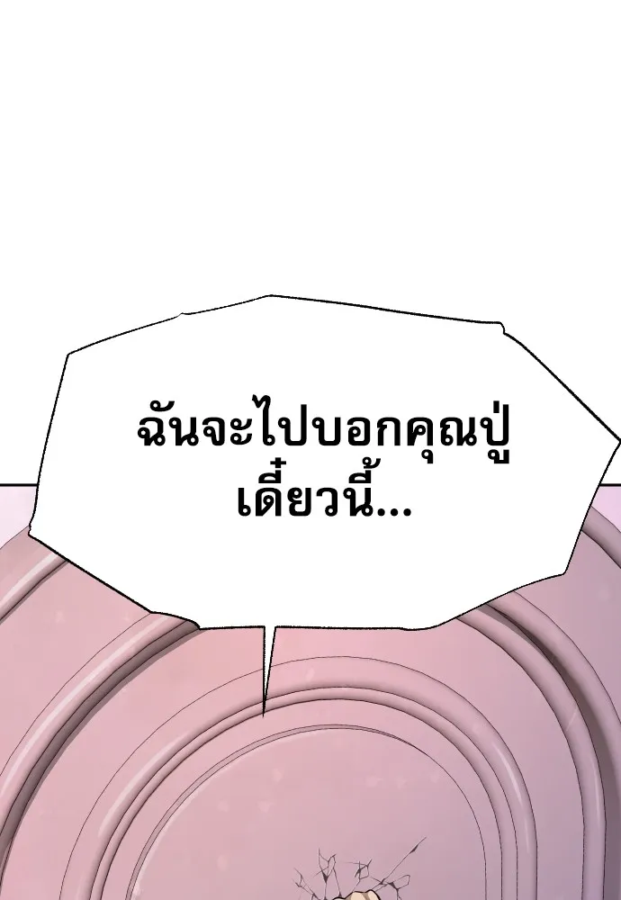 หลานอัจฉริยะของราชาเงินกู้ ตอนที่ 9 รูปที่ 70