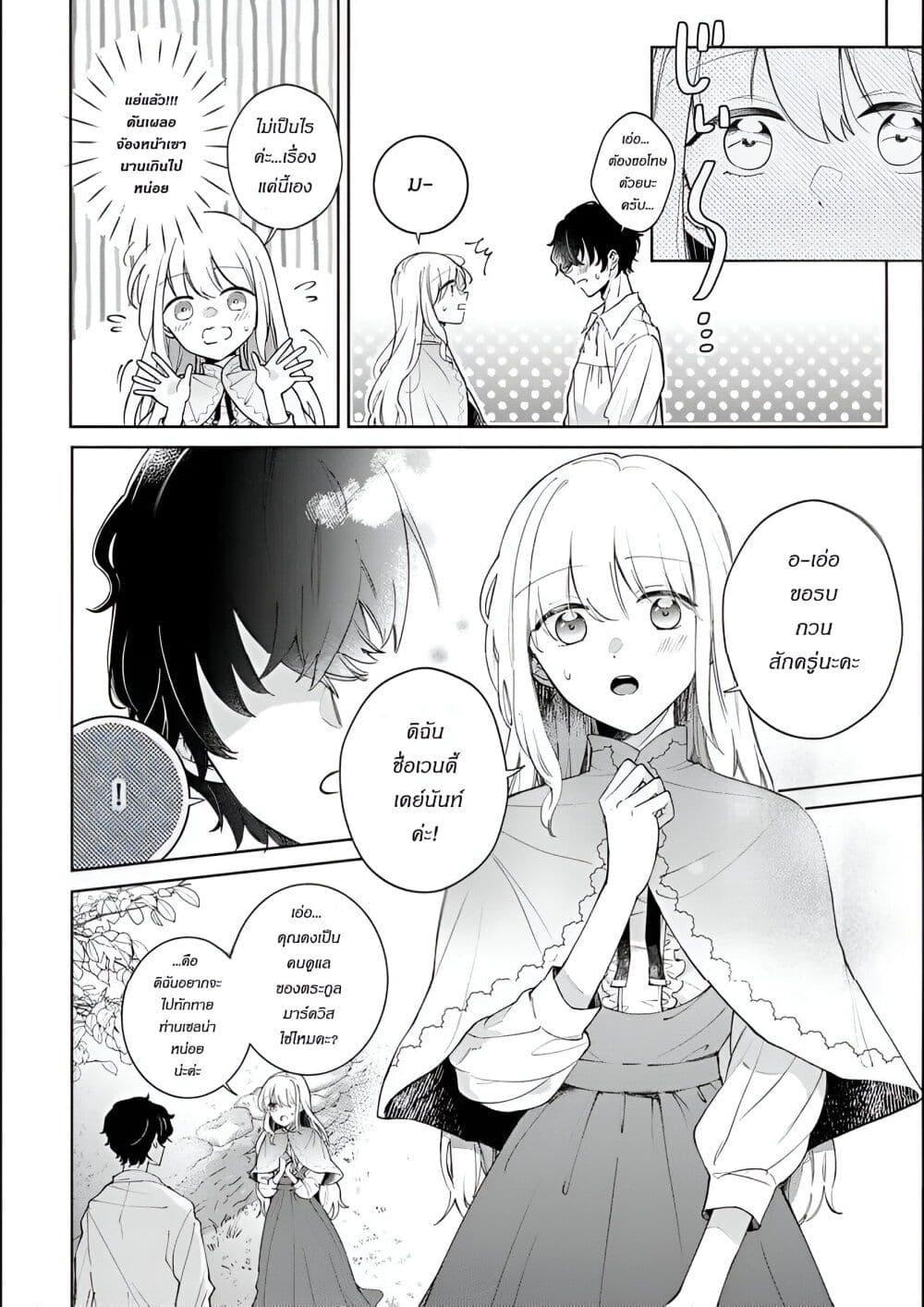 Manga-lc-com อ่านมังงะ อ่านการ์ตูน ออนไลน์ ฟรี Ane ni Kon’yakusha o Netorareta no de Wakeari Reisoku to Kekkon Shite Henkyou e to Mukaimasu Kurou no Saki ni Matteita no wa, Masaka no Dekiai to Shiawase deshita ตอนที่ 1 2 3 4 5 6 7 8 9 10 11 12 13 14 ฟรี ไม่มีโฆษณา Manga-lc - อ่าน มังงะ อ่าน การ์ตูน ออนไลน์ อ่านมังงะ ฟรี