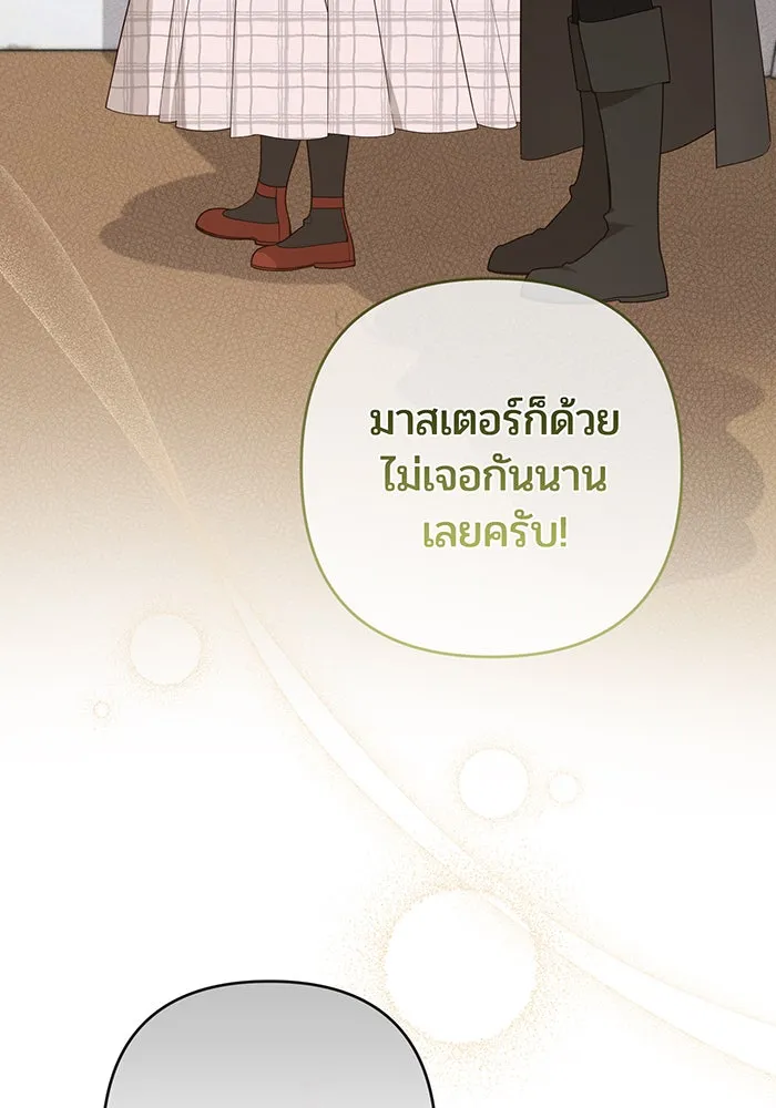 หนูน้อยทรราช ตอนที่ 100 รูปที่ 94