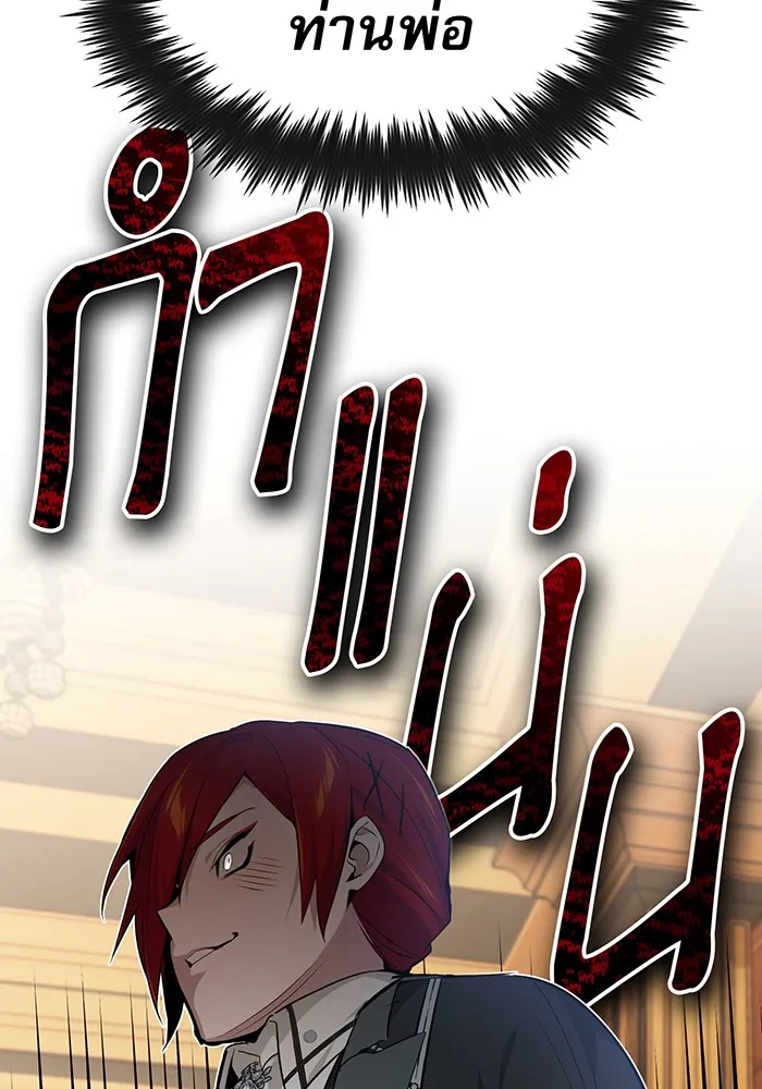 จอมเวทเกิดใหม่ในรอบ 66666 ปี ตอนที่ 13 รูปที่ 35