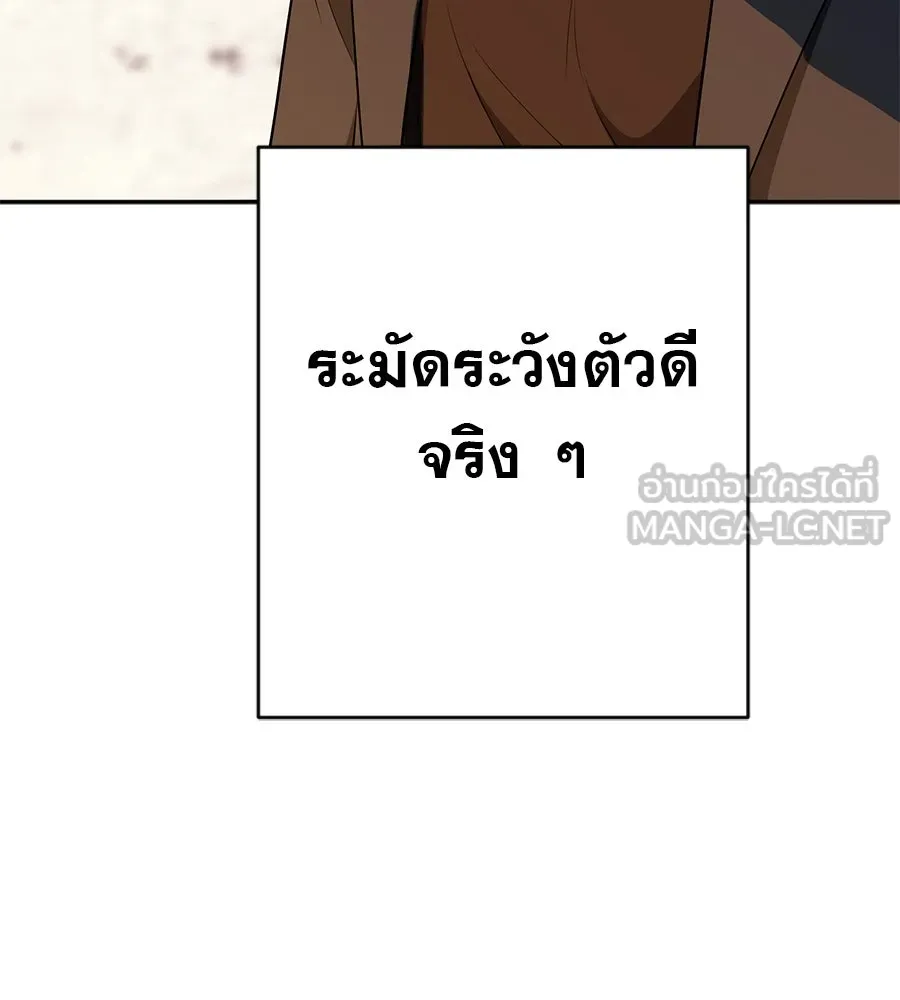 คอลเซ็นเตอร์เปลี่ยนชีวิต ตอนที่ 13 พันธมิตร รูปที่ 96