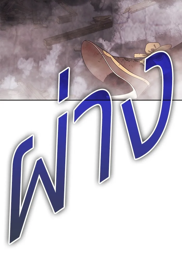 +99 ท่อนไม้พร้อมบวก ตอนที่ 9 ปนเปื้อน (4) รูปที่ 58