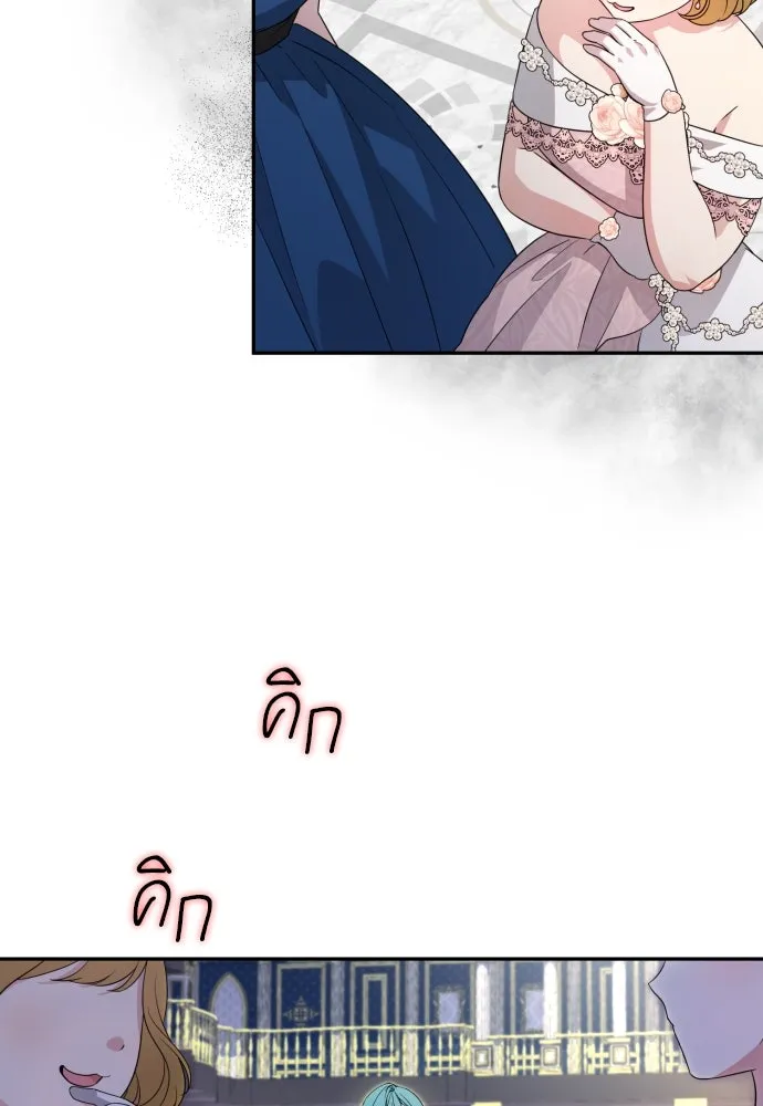 เลดี้มินต์ ตอนที่ 63 รูปที่ 61