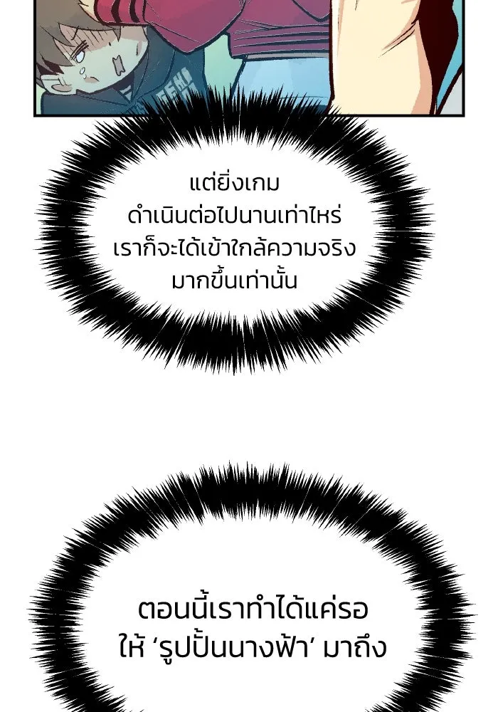 The Lone Necromancer ตอนที่ 100 รูปที่ 11