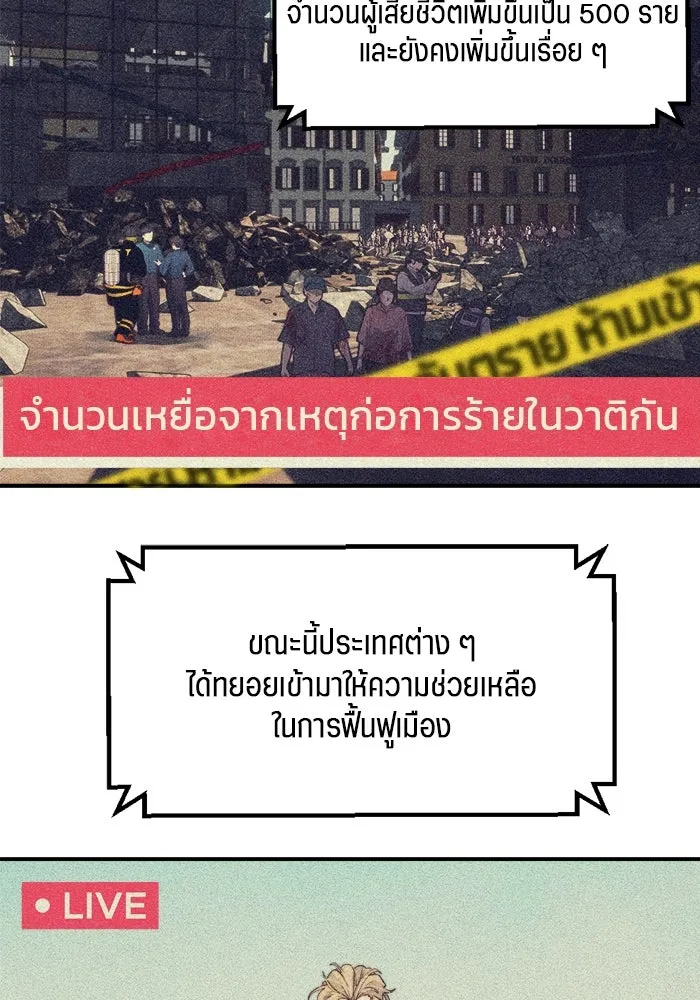 เปย์นี้เพื่อนาย My Sugar Baby ตอนที่ 89 เดือนสอง  อิคารัส รูปที่ 109