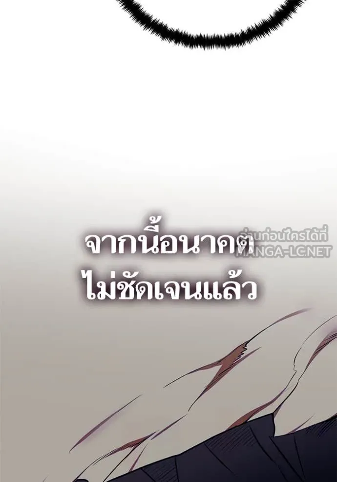 Return to Player ตอนที่ 199 รูปที่ 44