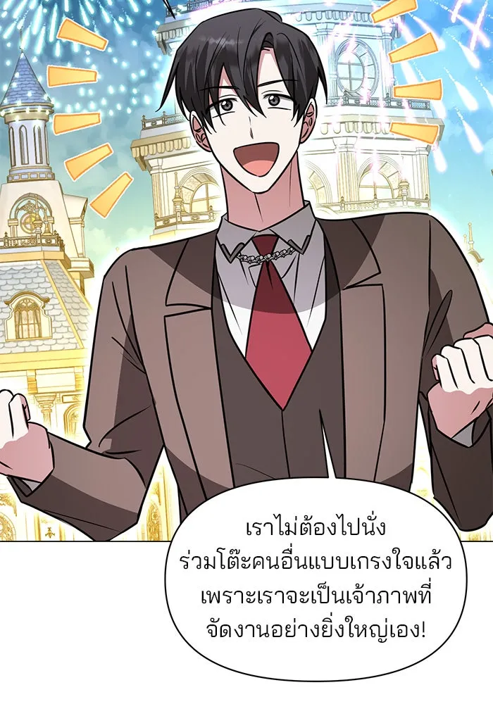 อะคาเดมีนี้เห็นทีจะเจ๊ง ตอนที่ 71 รูปที่ 10