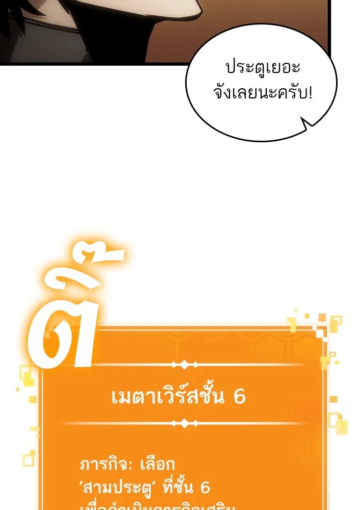 หลังวันสิ้นโลก ตอนที่ 101 รูปที่ 139