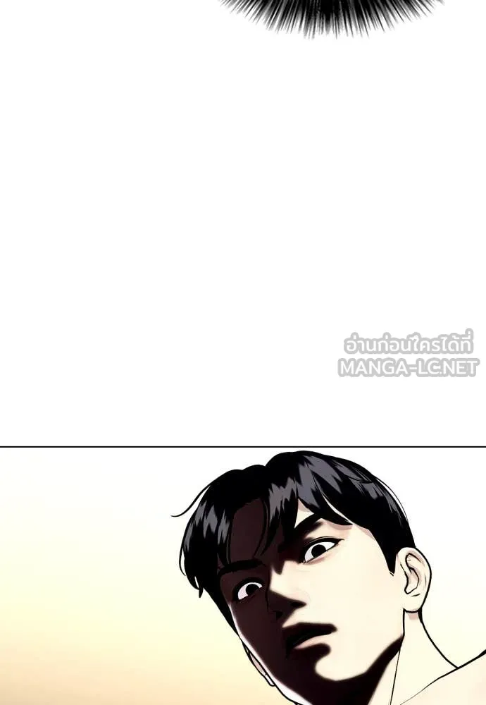 หมาหัวเน่า ตอนที่ 133 รูปที่ 209