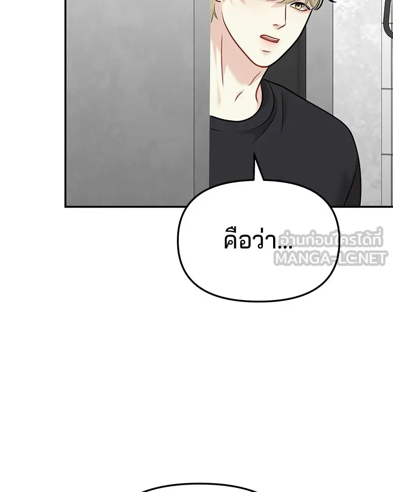 จ้า แม่คนสวย ตอนที่ 42 รูปที่ 3