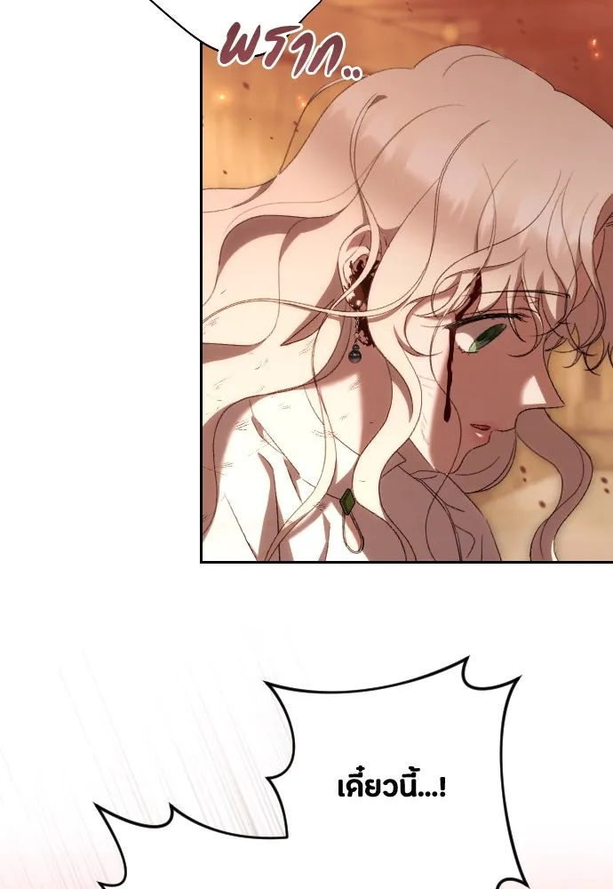 แด่ใจที่ไร้รัก ตอนที่ 57 รูปที่ 83