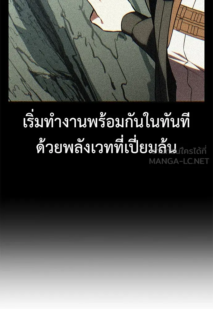 ไอ้เพลเยอร์นั่น ฉันฆ่ามันเอง ตอนที่ 66 รูปที่ 27