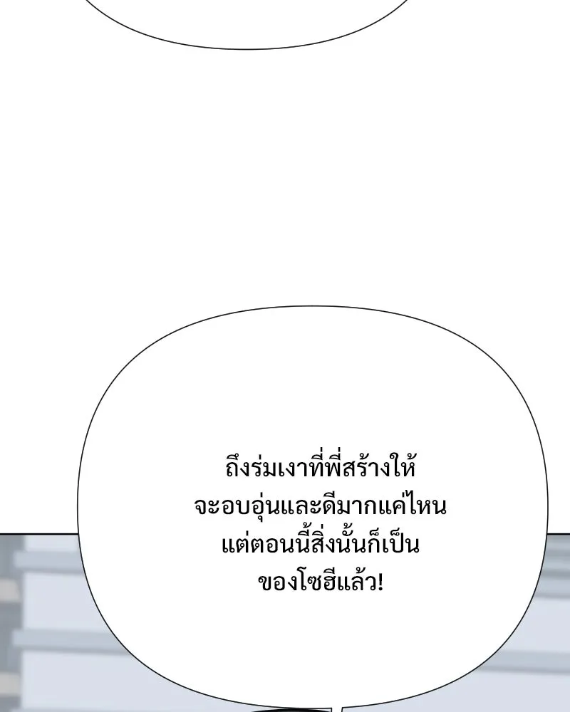 รักนี้ไม่ต้องมีเซนส์ ตอนที่ 87 (ตอนจบ) รูปที่ 76