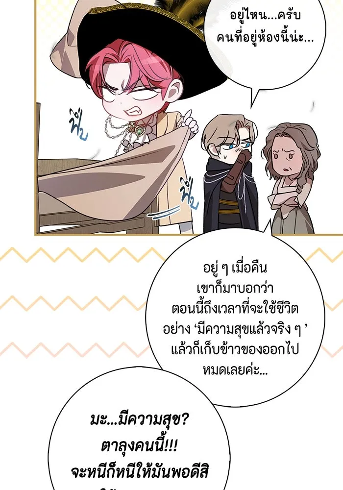 ขอวิธีส่งสามีลงนรก ตอนที่ 11 รูปที่ 76