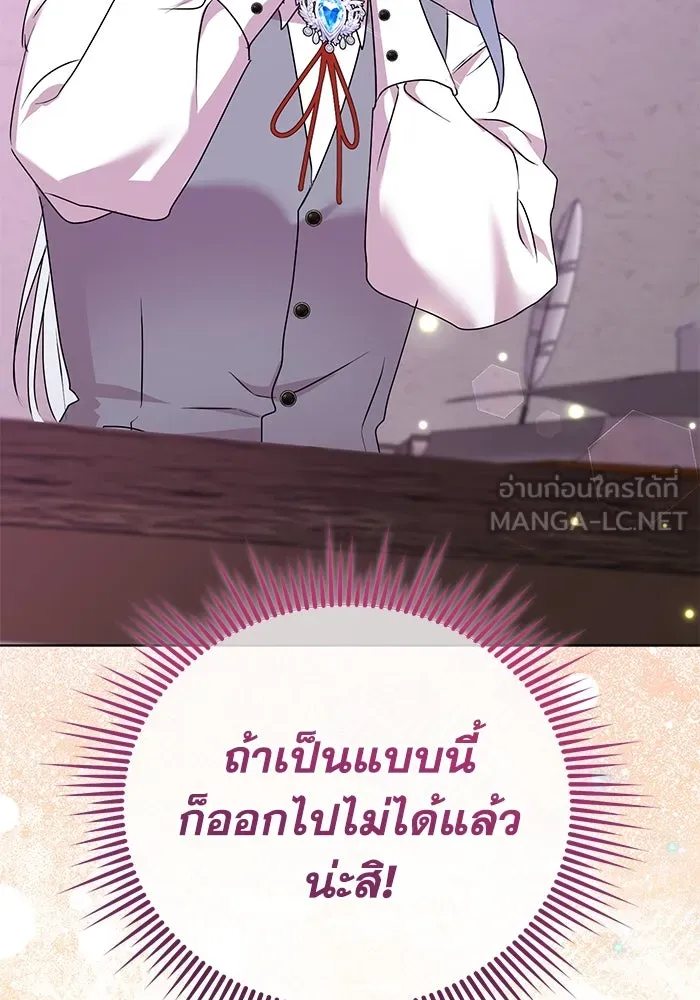 ชีวิตใหม่ในตระกูลมือสังหาร ตอนที่ 56 รูปที่ 27