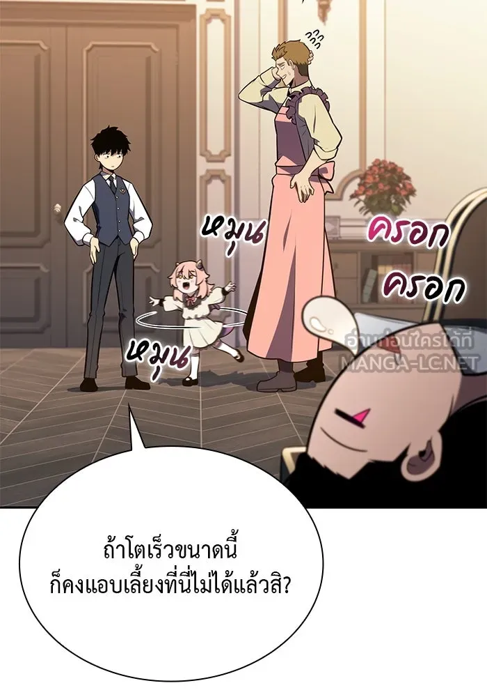 ลูกชายคนเล็กของดยุกคือมือสังหาร ตอนที่ 23 รูปที่ 150