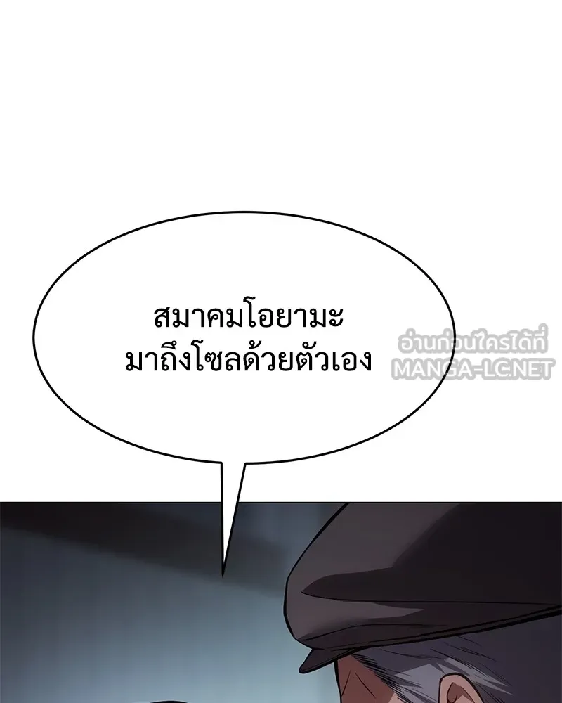 แบคXX ตอนที่ 39 รูปที่ 141