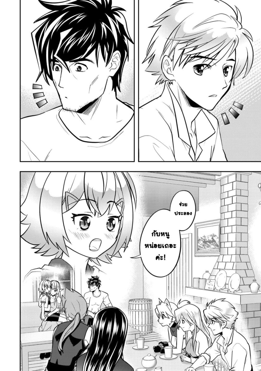 Manga-lc-com อ่านมังงะ อ่านการ์ตูน ออนไลน์ ฟรี Ikusei Jouzu na Boukensha, Youjo wo Hiroi, Second Life wo Ik ตอนที่ 1 2 3 4 5 6 7 8 9 10 11 12 13 14 ฟรี ไม่มีโฆษณา Manga-lc - อ่าน มังงะ อ่าน การ์ตูน ออนไลน์ อ่านมังงะ ฟรี