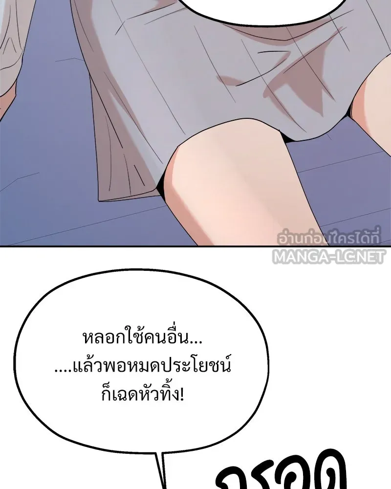 Pyramid Game เกมพีระมิด ตอนที่ 87 รูปที่ 54