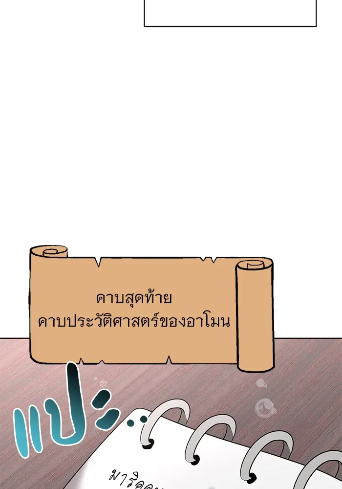 อะคาเดมีนี้เห็นทีจะเจ๊ง ตอนที่ 24 รูปที่ 86