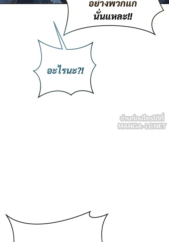 อูเร็ค มาซิโน่ ตอนที่ 33 อย่ามาขวาง รูปที่ 45