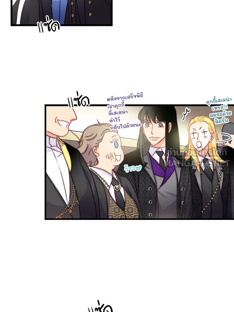 Bring the Love ตอนที่ 72 รูปที่ 69