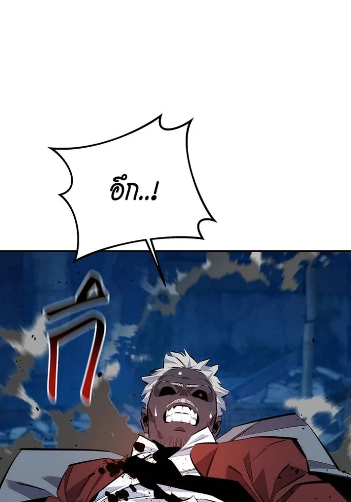 แยกร่างล่าอัตโนมัติ ตอนที่ 111 รูปที่ 68