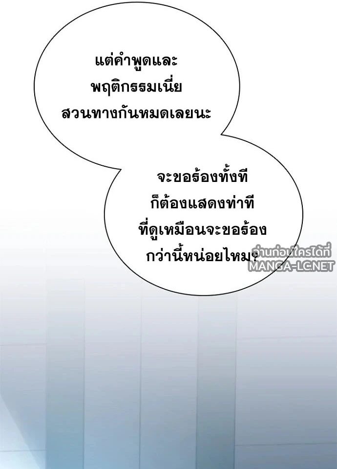 Villain to kill ตอนที่ 233 รูปที่ 13