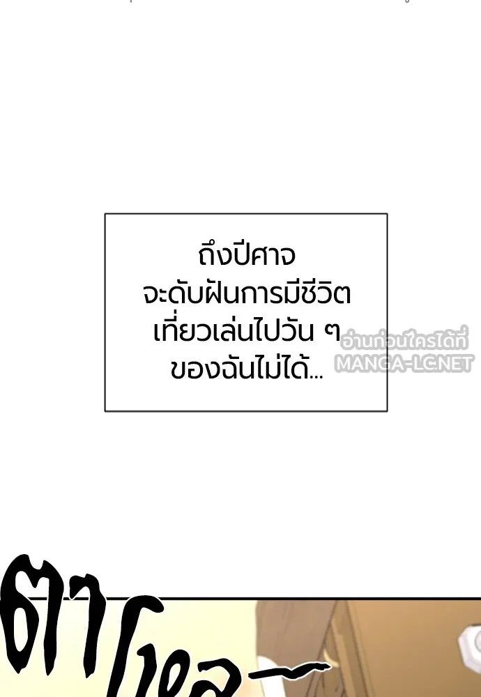 ยอดสถาปนิกผู้พิทักษ์อาณาจักร ตอนที่ 71 รูปที่ 9