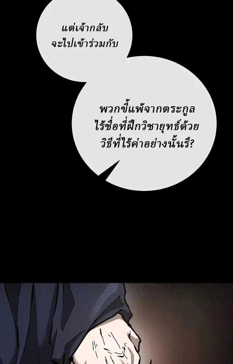 Reborn on the Demonic Cult Battlefield ยอดอ_จฉร_ยะผ_หวนค_น ตอนที่ ตอนที่ 14 รูปที่ 31