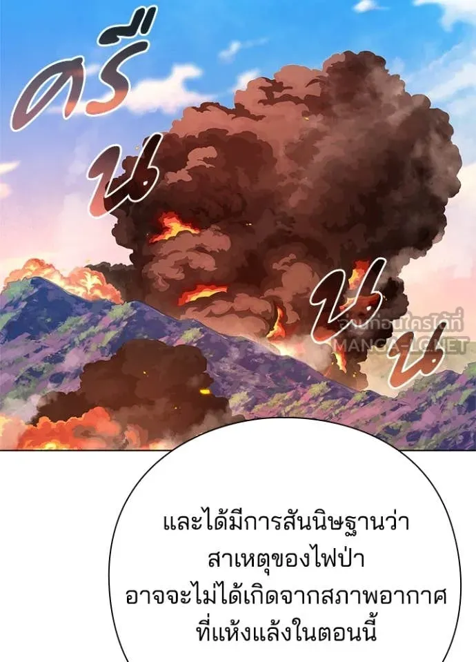 คืนแห่งโทแกบี ตอนที่ 85 รูปที่ 6