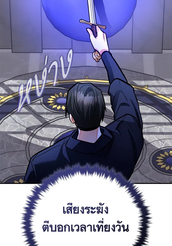 บุตรีดยุกขอไม่แต่งงานbrกับหนุ่มในฝัน ตอนที่ 99 รูปที่ 106