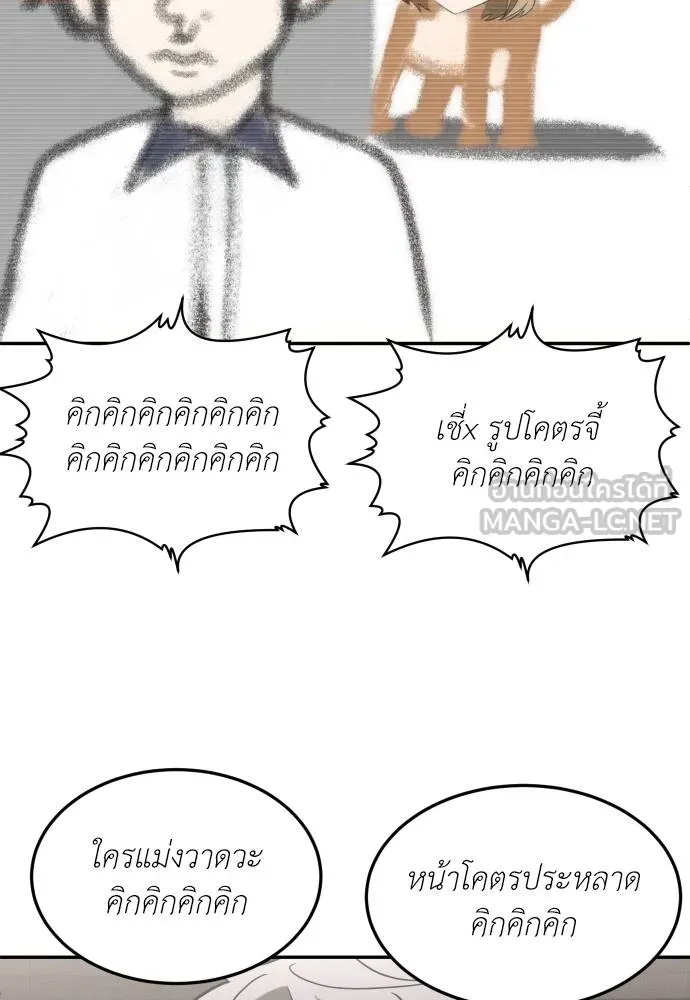 สนามเด็กล่า ตอนที่ 35 รูปที่ 27